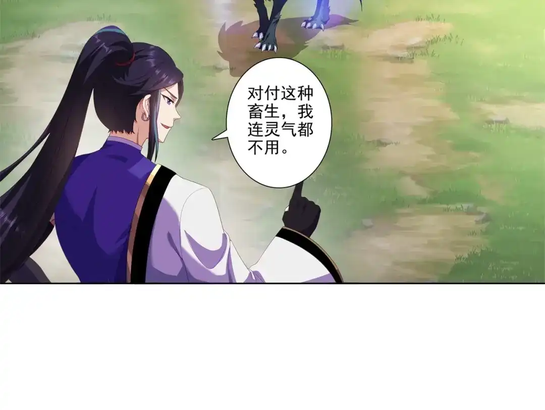 《修仙狂徒》第177话 一定能赢 第13页