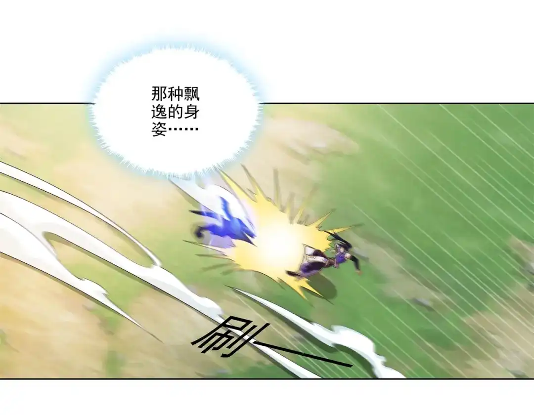《修仙狂徒》第177话 一定能赢 第32页