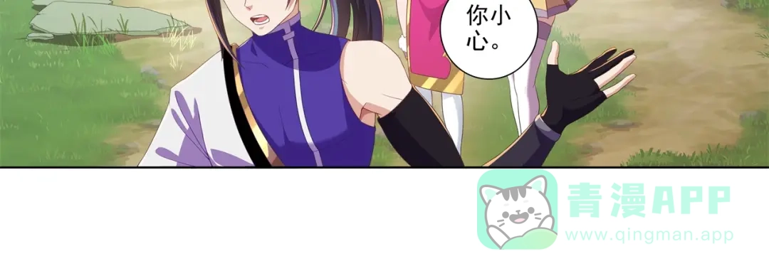 《修仙狂徒》第177话 一定能赢 第11页