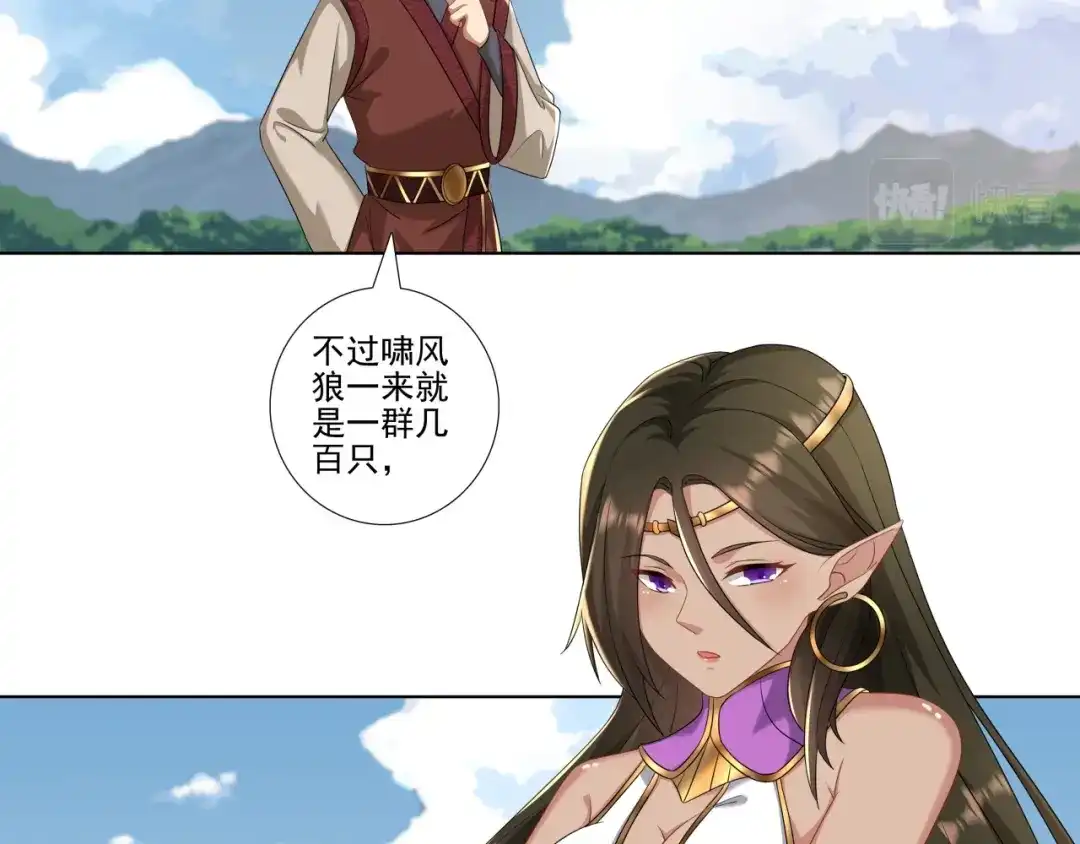 《修仙狂徒》第177话 一定能赢 第48页