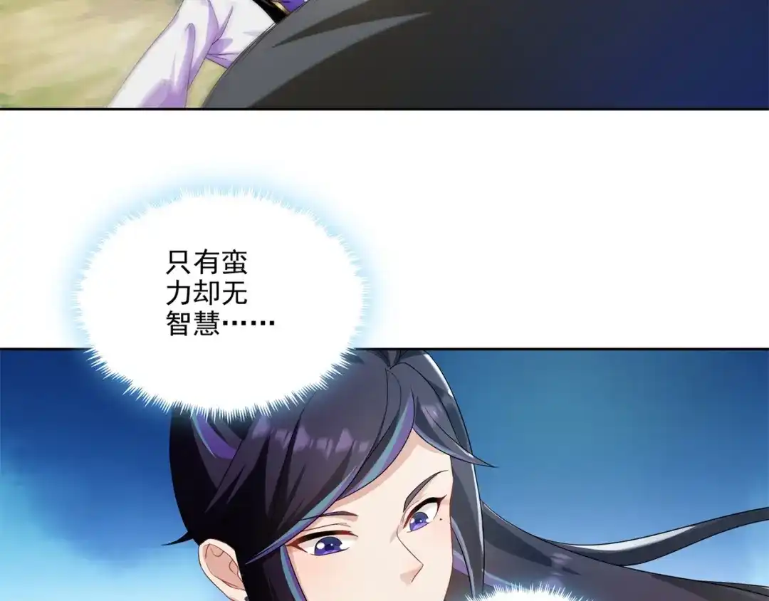 《修仙狂徒》第177话 一定能赢 第20页
