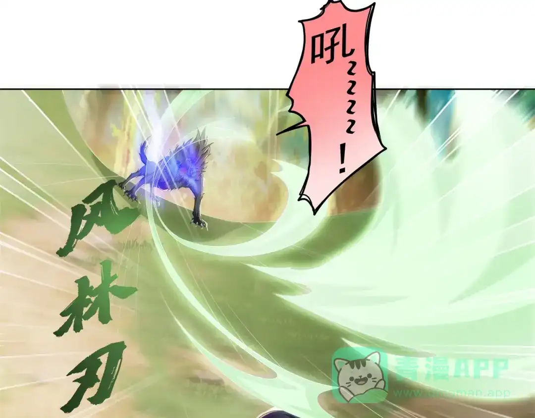 《修仙狂徒》第177话 一定能赢 第41页