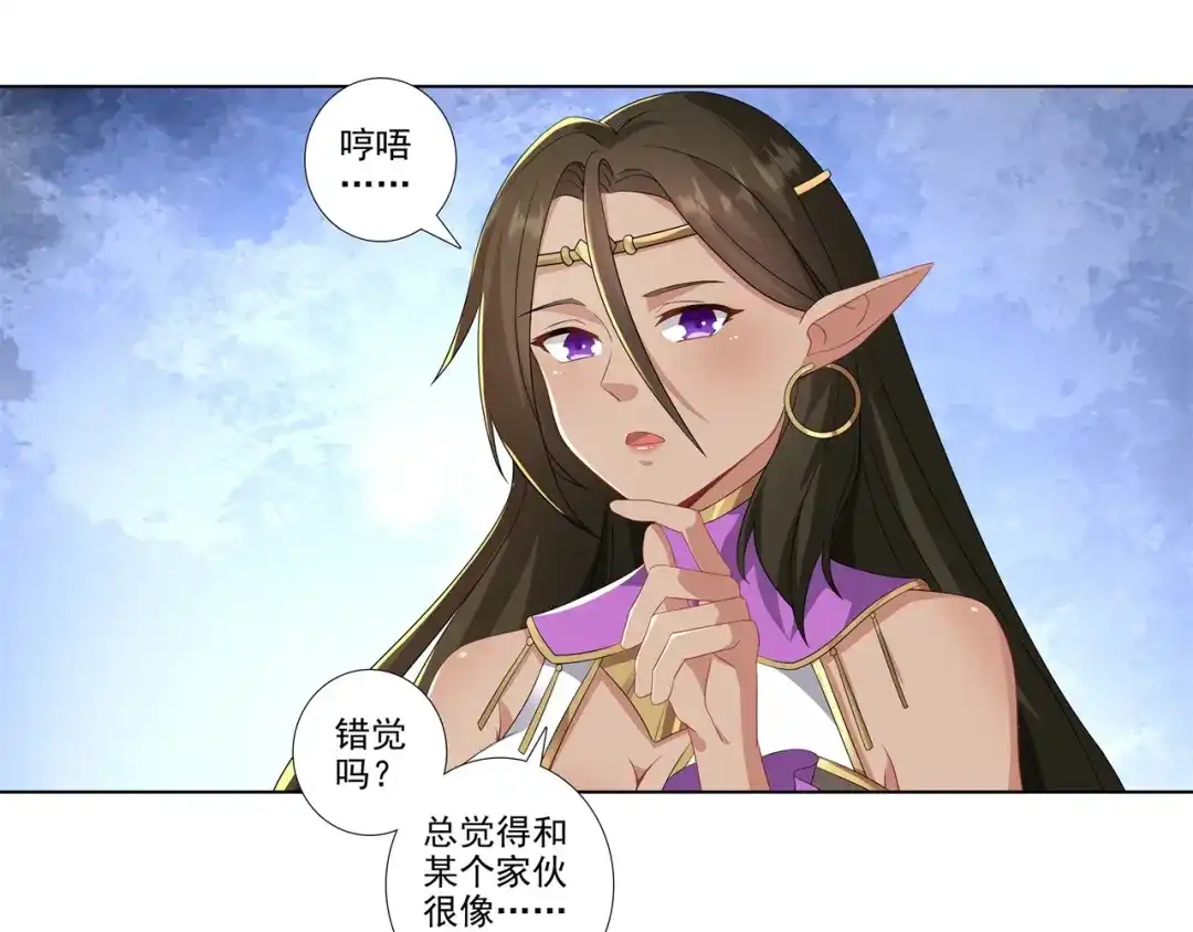 《修仙狂徒》第177话 一定能赢 第37页