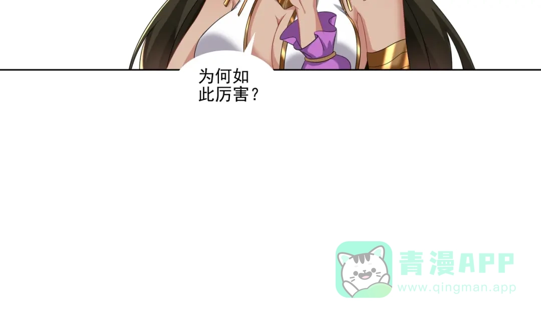 《修仙狂徒》第177话 一定能赢 第46页