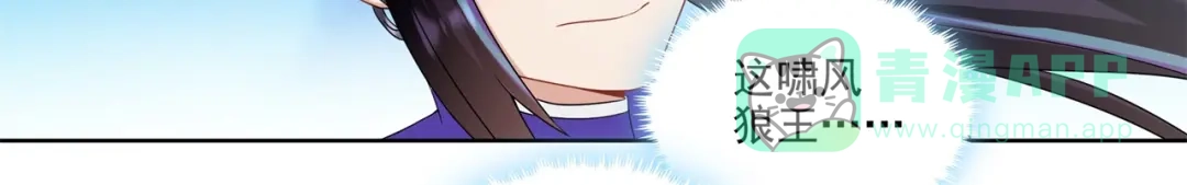 《修仙狂徒》第177话 一定能赢 第21页