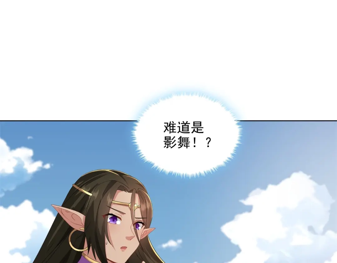 《修仙狂徒》第177话 一定能赢 第33页