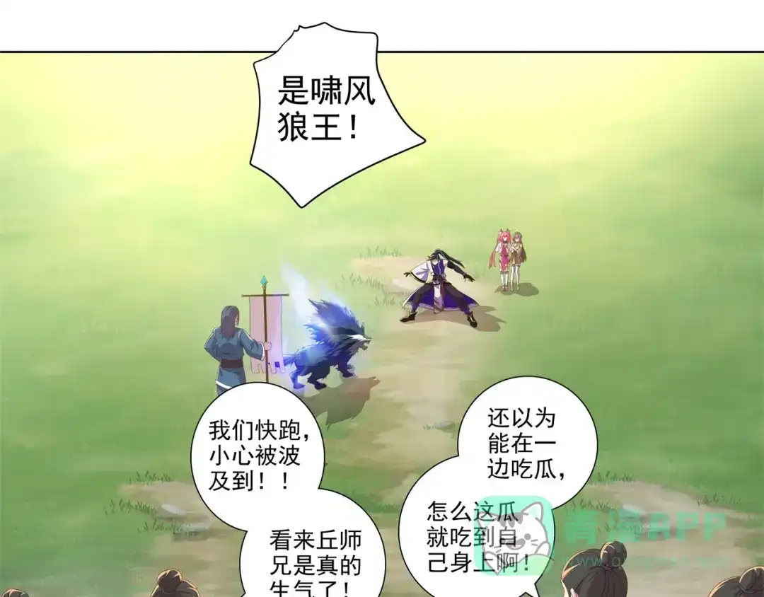 《修仙狂徒》第177话 一定能赢 第6页