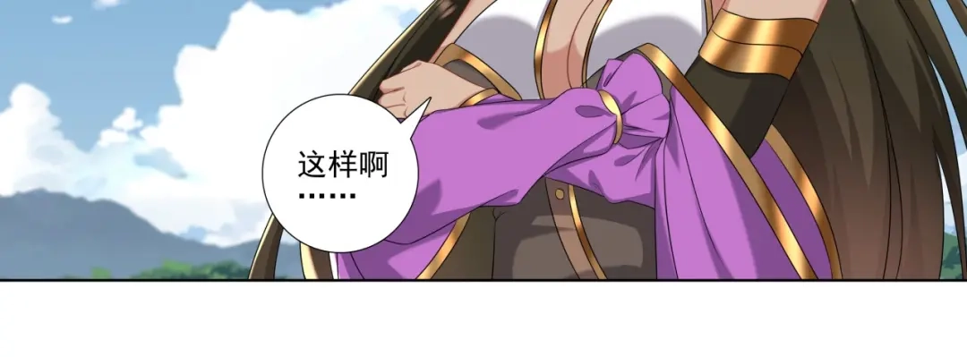 《修仙狂徒》第177话 一定能赢 第49页