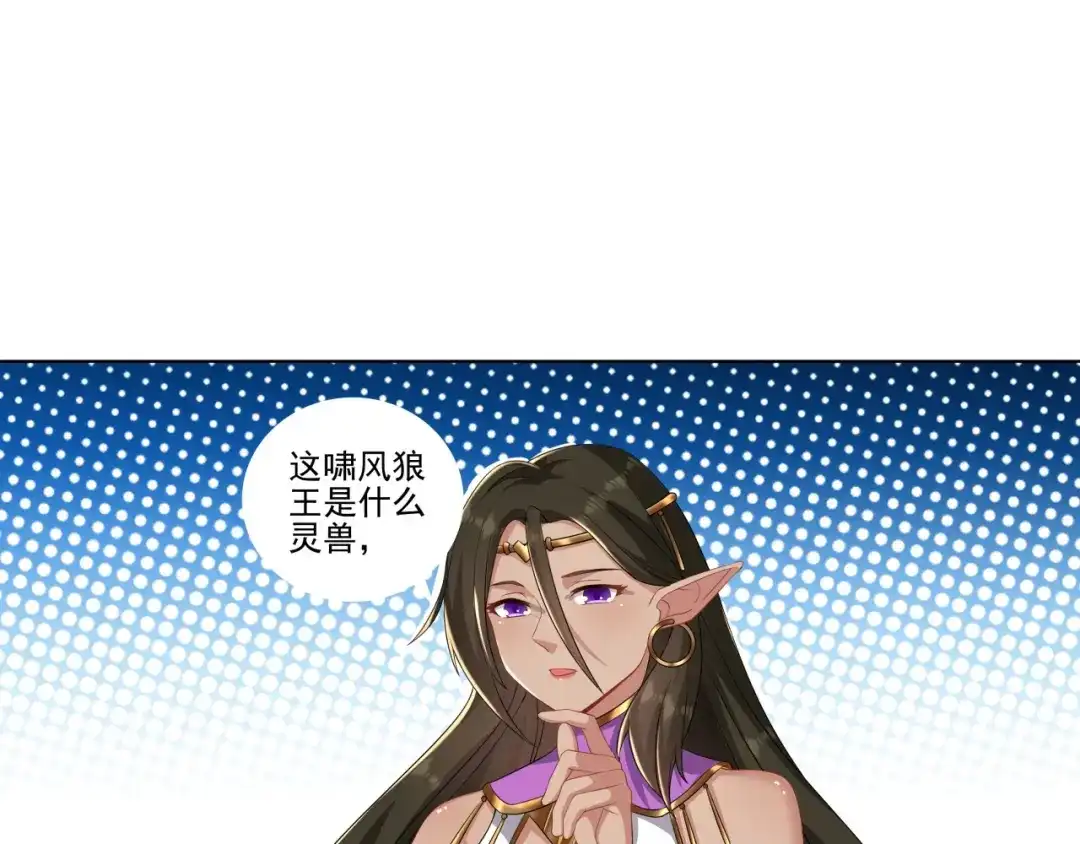 《修仙狂徒》第177话 一定能赢 第45页