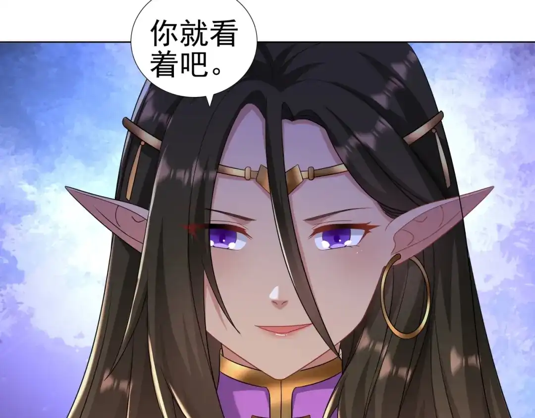 《修仙狂徒》第177话 一定能赢 第55页