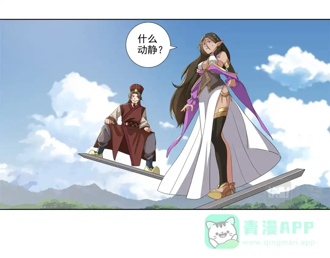 《修仙狂徒》第177话 一定能赢 第31页