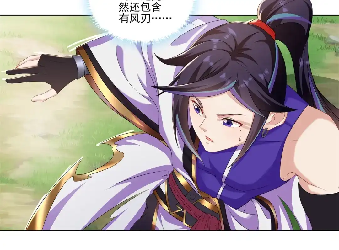 《修仙狂徒》第177话 一定能赢 第44页