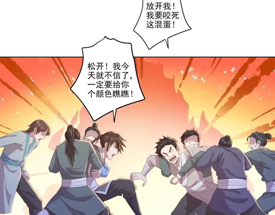 《修仙狂徒》第177话 一定能赢 第8页