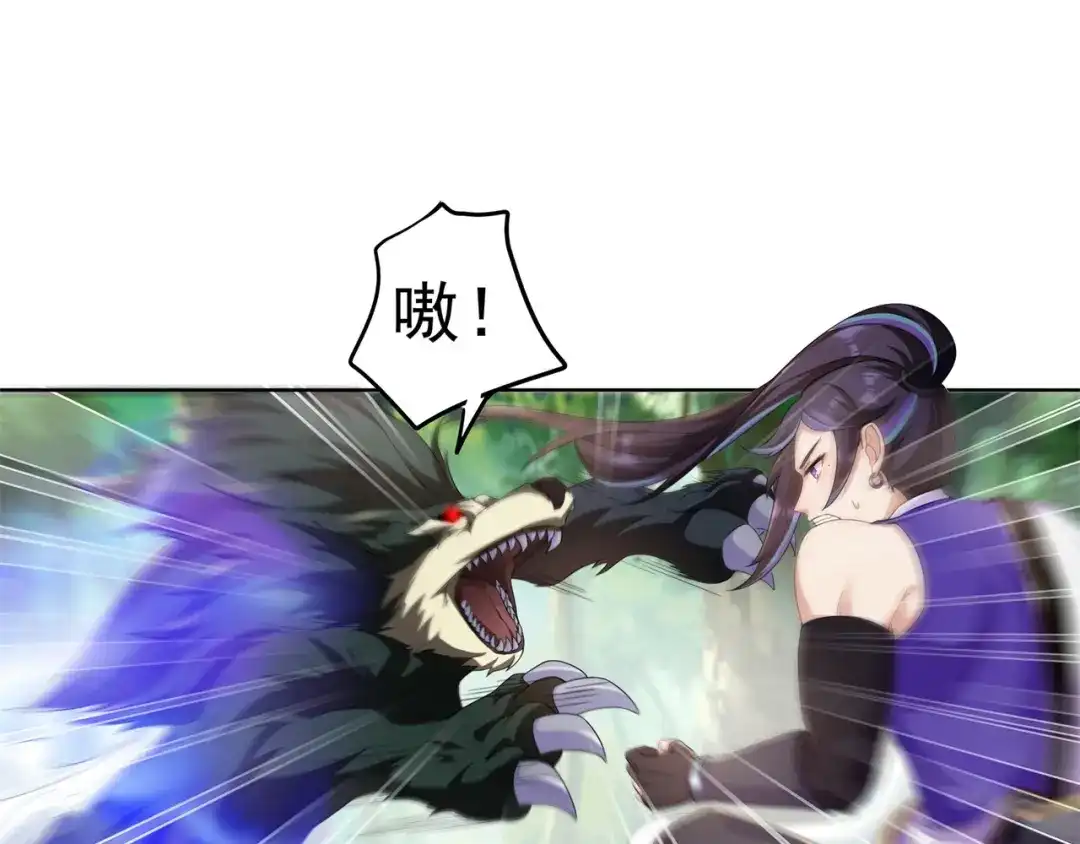 《修仙狂徒》第177话 一定能赢 第17页