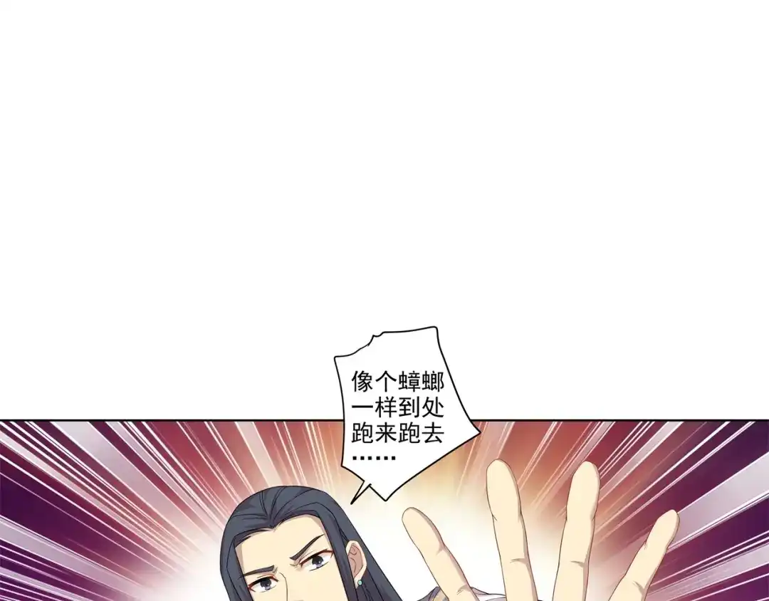《修仙狂徒》第177话 一定能赢 第39页