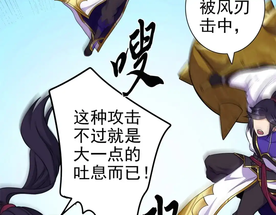 《修仙狂徒》第178话 给你一锤！ 第60页