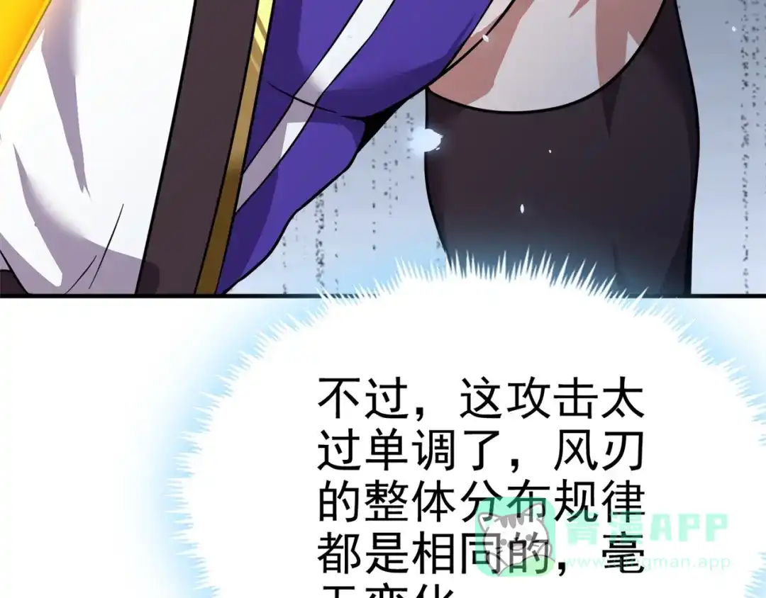 《修仙狂徒》第178话 给你一锤！ 第31页