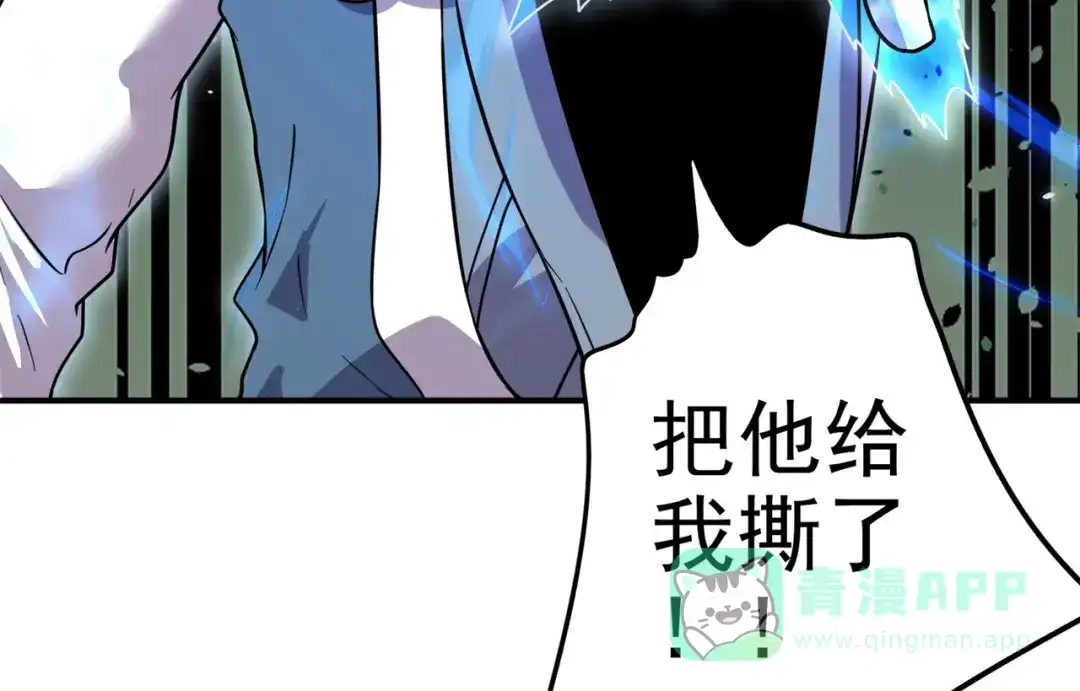 《修仙狂徒》第178话 给你一锤！ 第11页