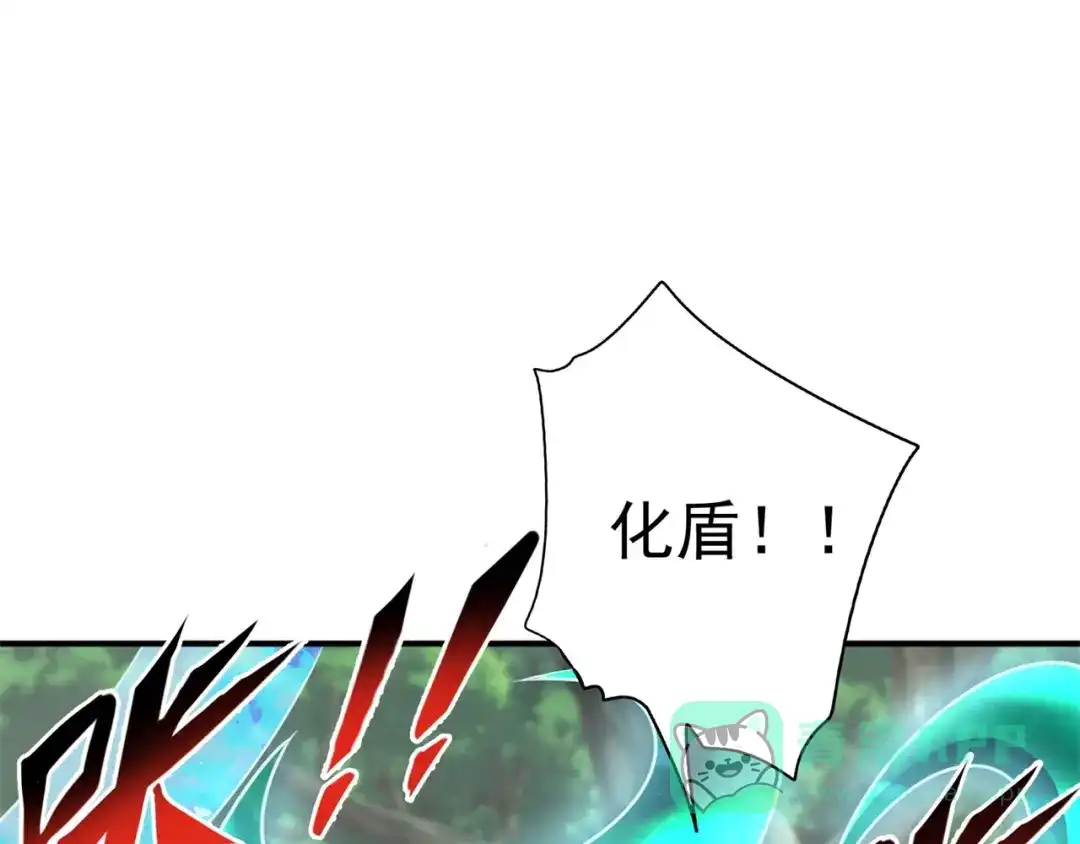 《修仙狂徒》第178话 给你一锤！ 第26页