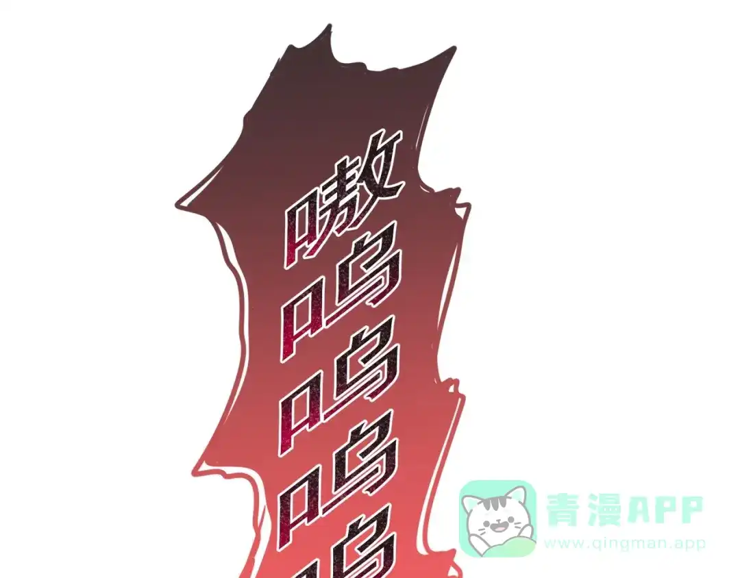 《修仙狂徒》第178话 给你一锤！ 第86页
