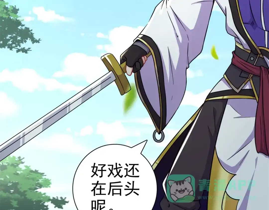 《修仙狂徒》第178话 给你一锤！ 第41页