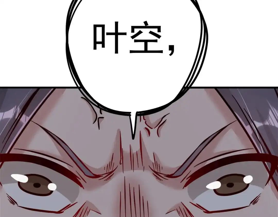《修仙狂徒》第178话 给你一锤！ 第75页