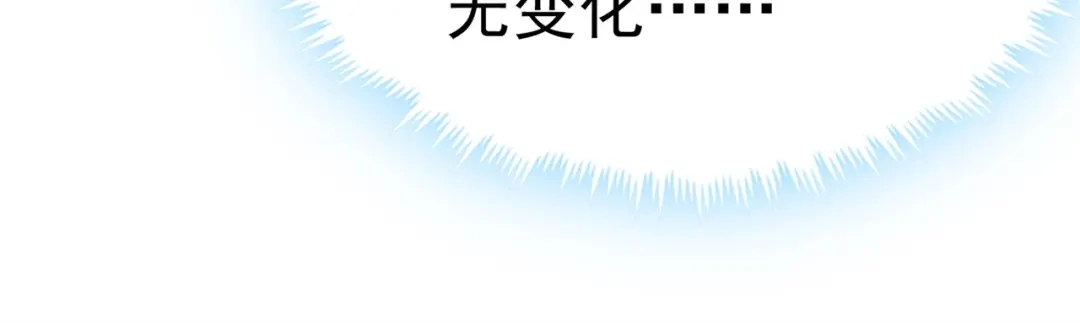 《修仙狂徒》第178话 给你一锤！ 第32页