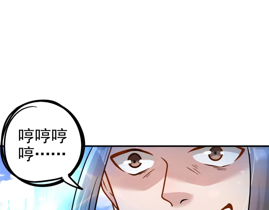 《修仙狂徒》第178话 给你一锤！ 第95页