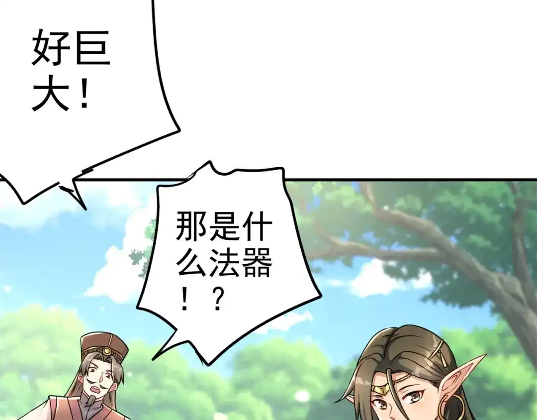 《修仙狂徒》第178话 给你一锤！ 第48页
