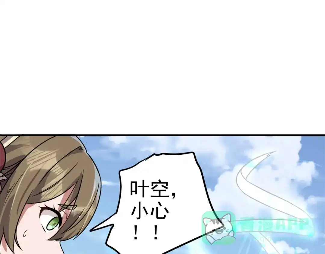 《修仙狂徒》第178话 给你一锤！ 第16页