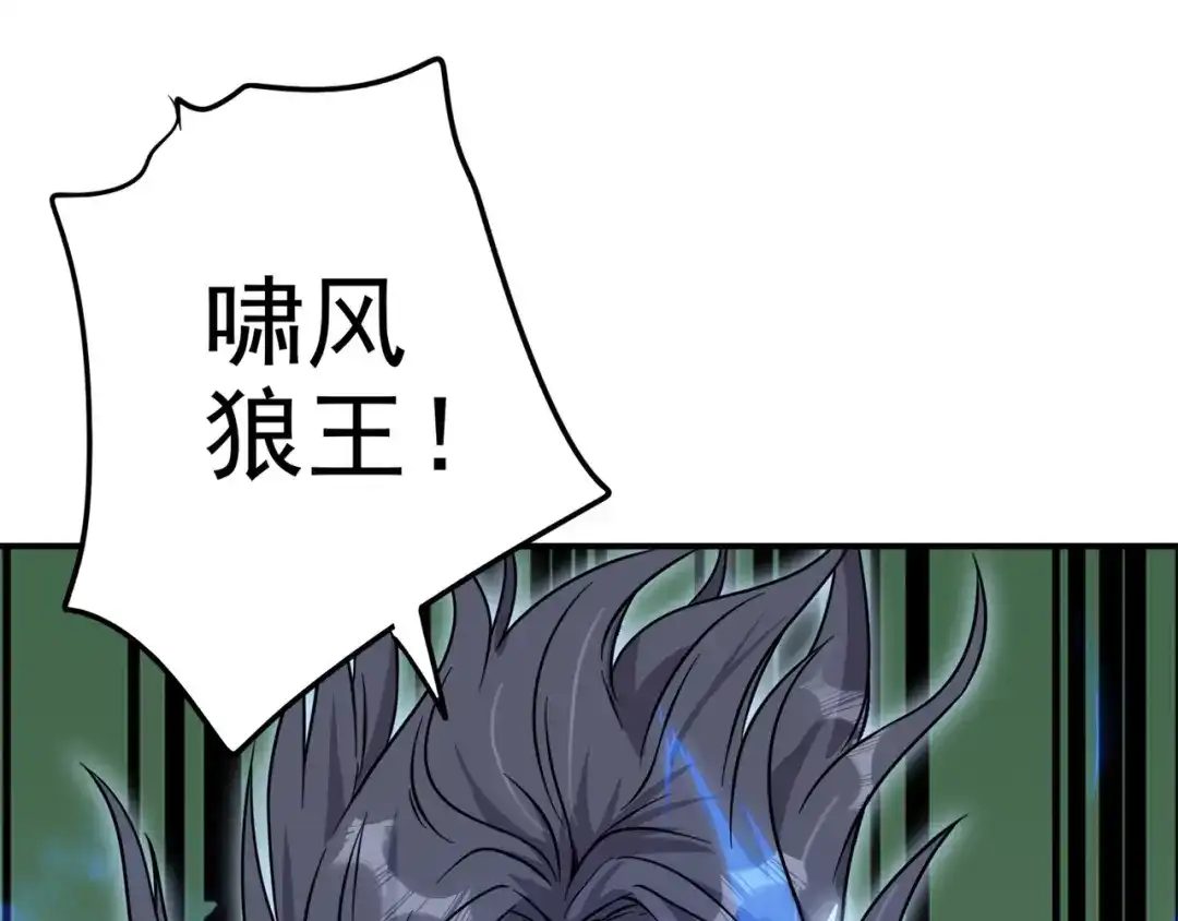 《修仙狂徒》第178话 给你一锤！ 第9页