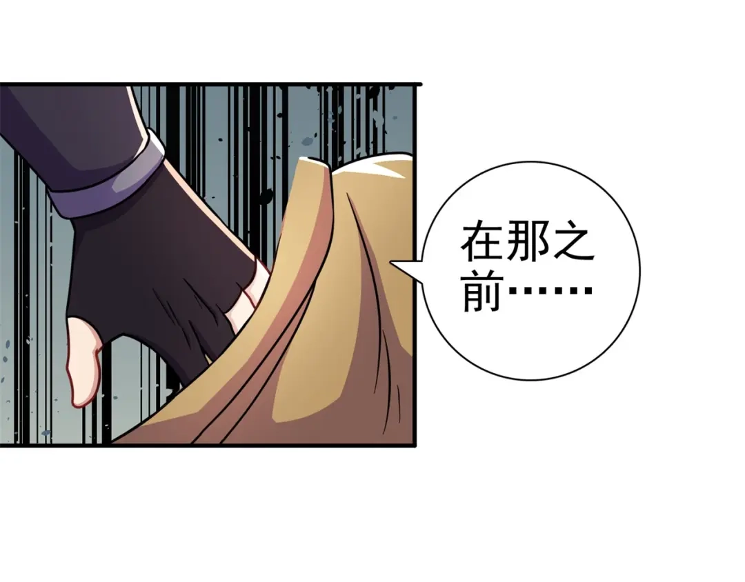 《修仙狂徒》第178话 给你一锤！ 第43页