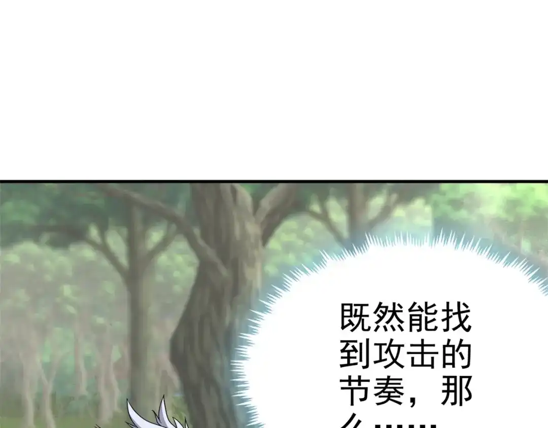 《修仙狂徒》第178话 给你一锤！ 第33页