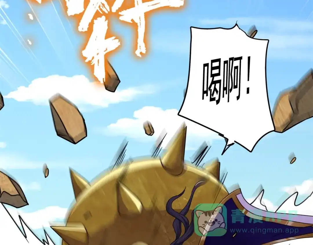 《修仙狂徒》第178话 给你一锤！ 第66页
