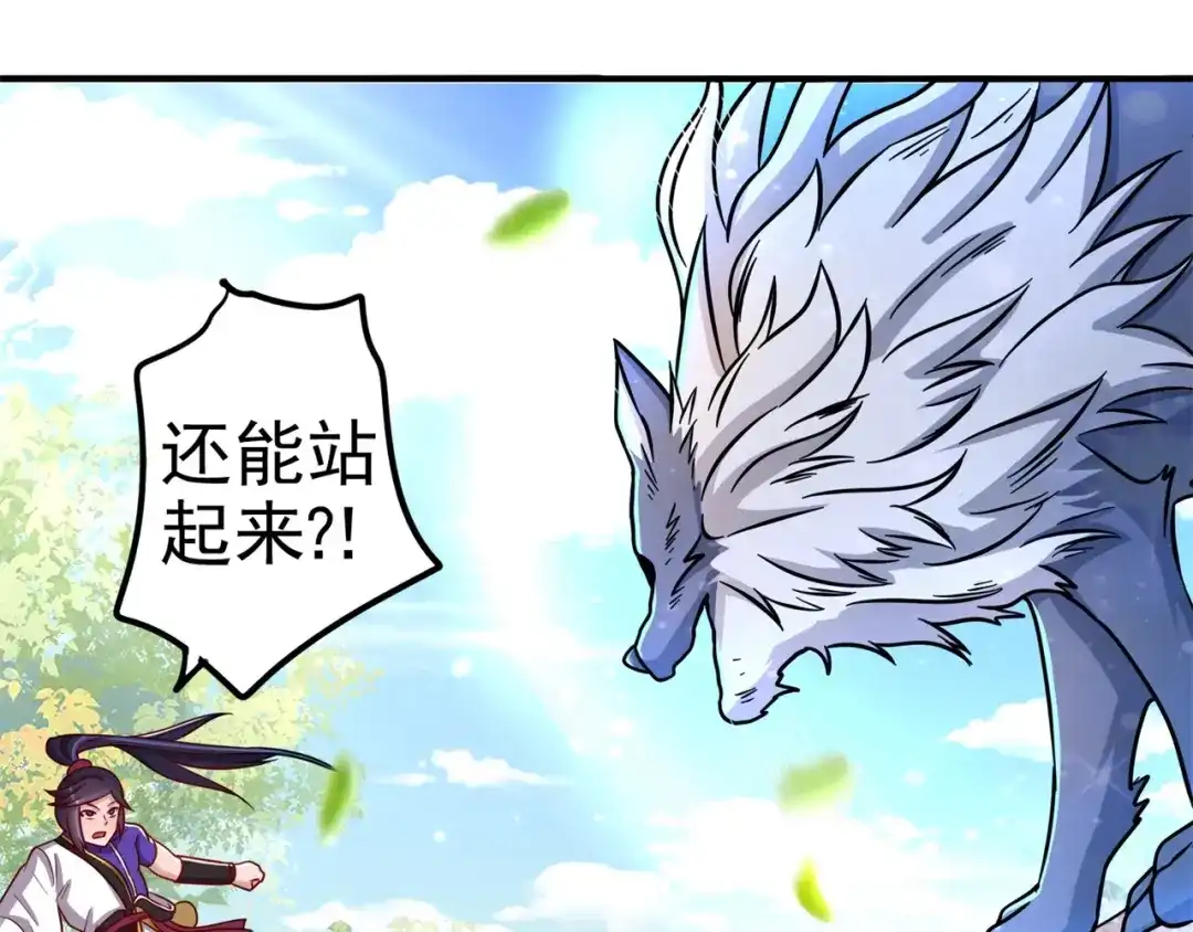 《修仙狂徒》第178话 给你一锤！ 第83页