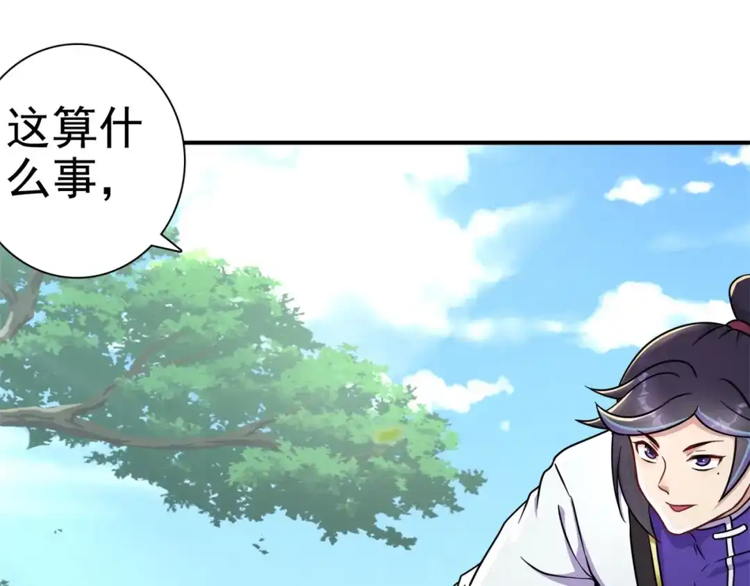 《修仙狂徒》第178话 给你一锤！ 第40页