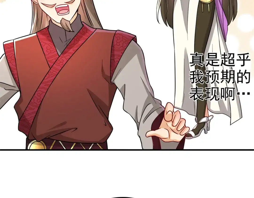 《修仙狂徒》第178话 给你一锤！ 第73页