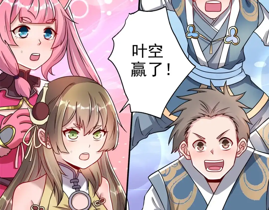 《修仙狂徒》第178话 给你一锤！ 第70页