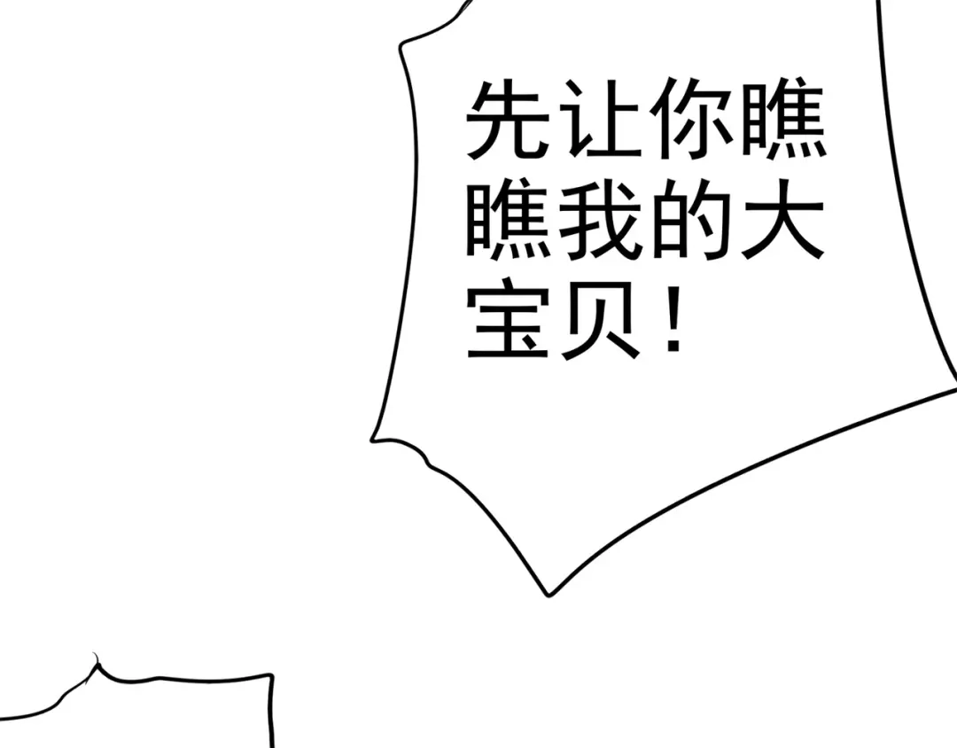 《修仙狂徒》第178话 给你一锤！ 第47页