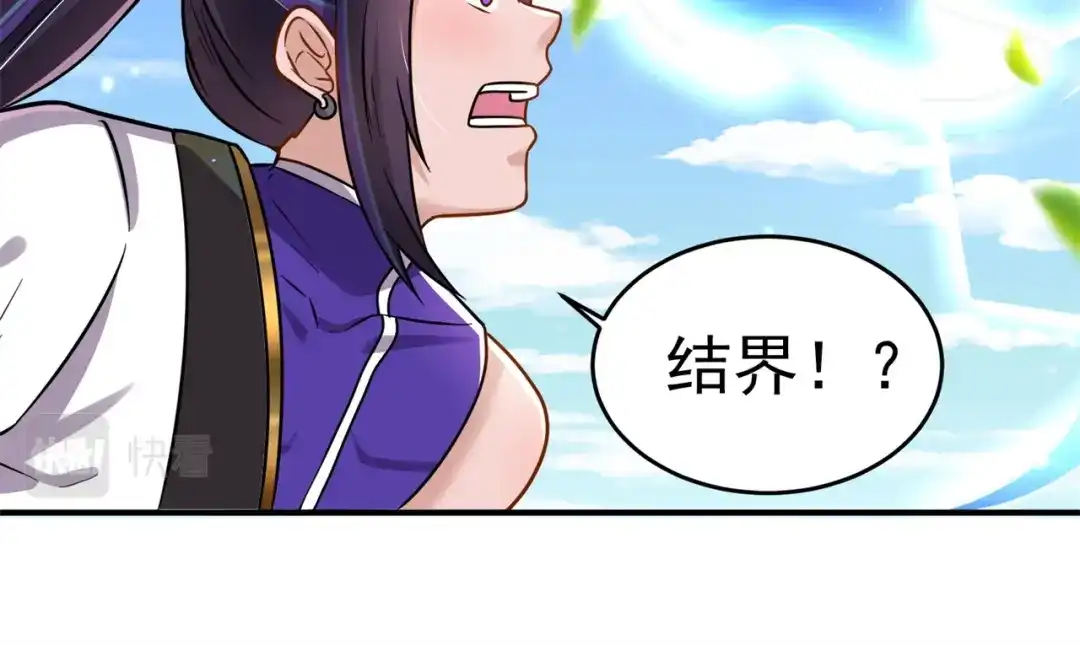 《修仙狂徒》第178话 给你一锤！ 第94页