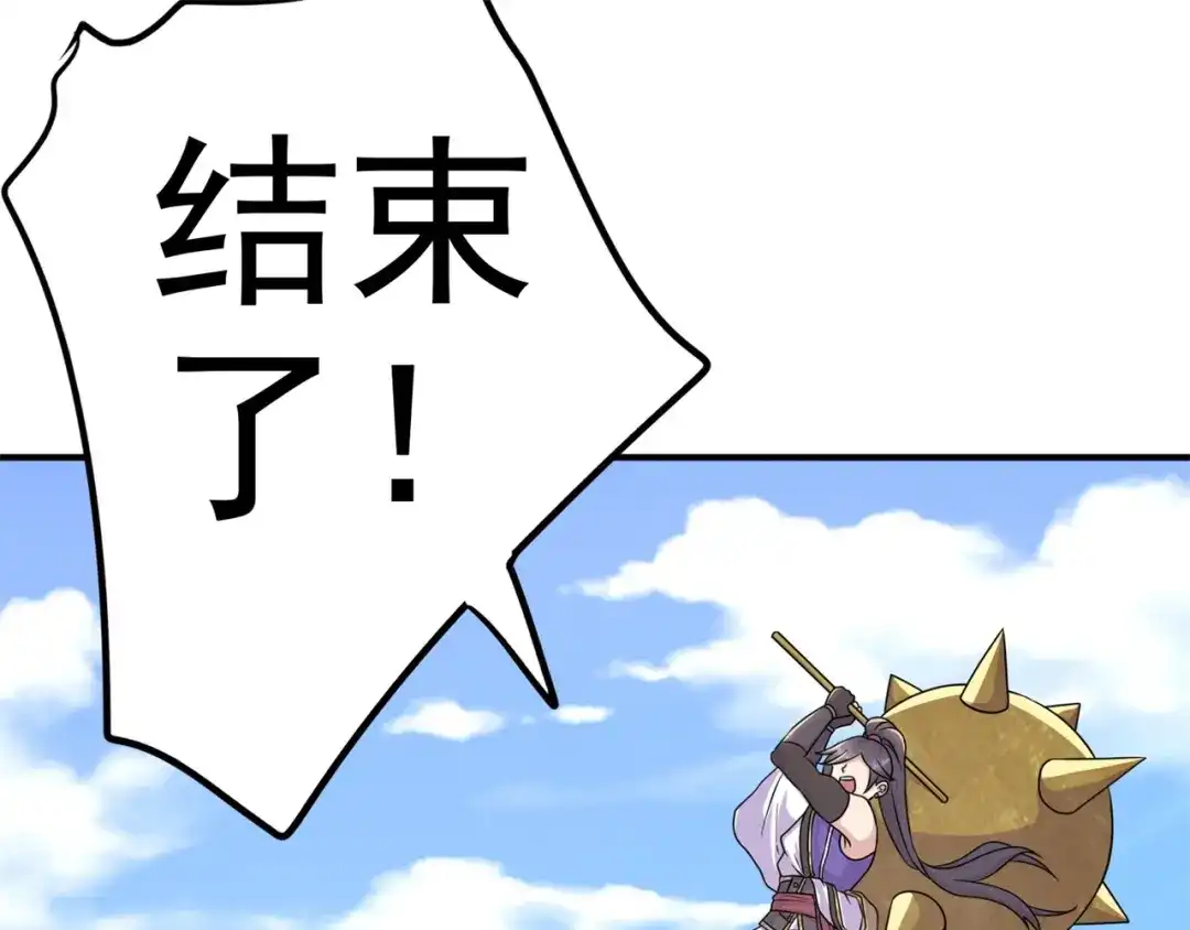 《修仙狂徒》第178话 给你一锤！ 第62页