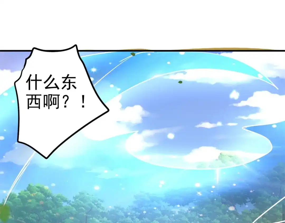 《修仙狂徒》第178话 给你一锤！ 第90页