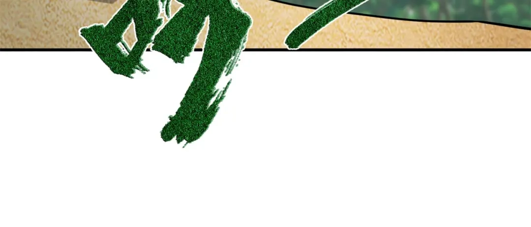 《修仙狂徒》第178话 给你一锤！ 第58页