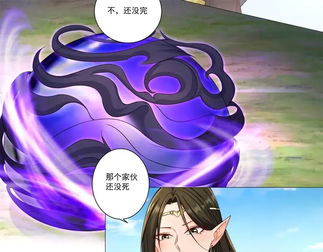 《修仙狂徒》第179话 高阶收购 第24页