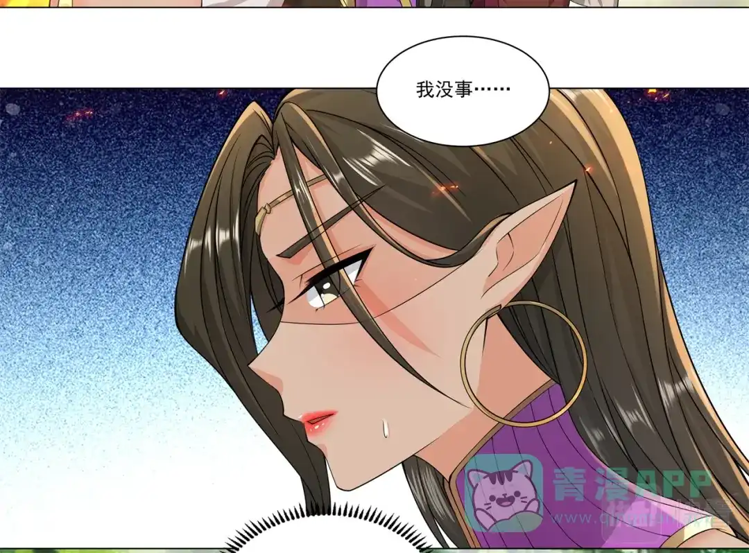 《修仙狂徒》第179话 高阶收购 第11页