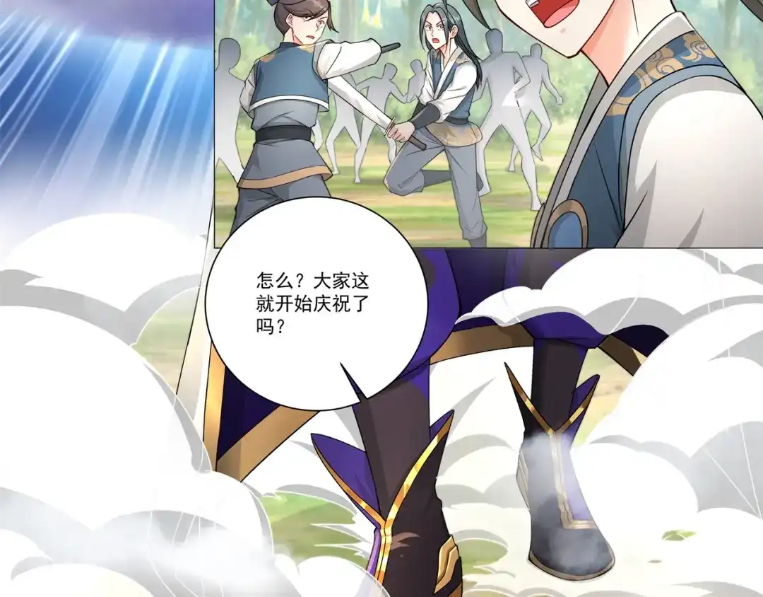 《修仙狂徒》第179话 高阶收购 第27页