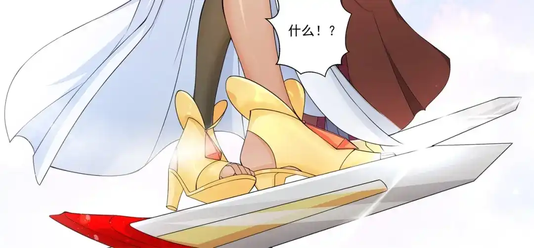 《修仙狂徒》第179话 高阶收购 第7页