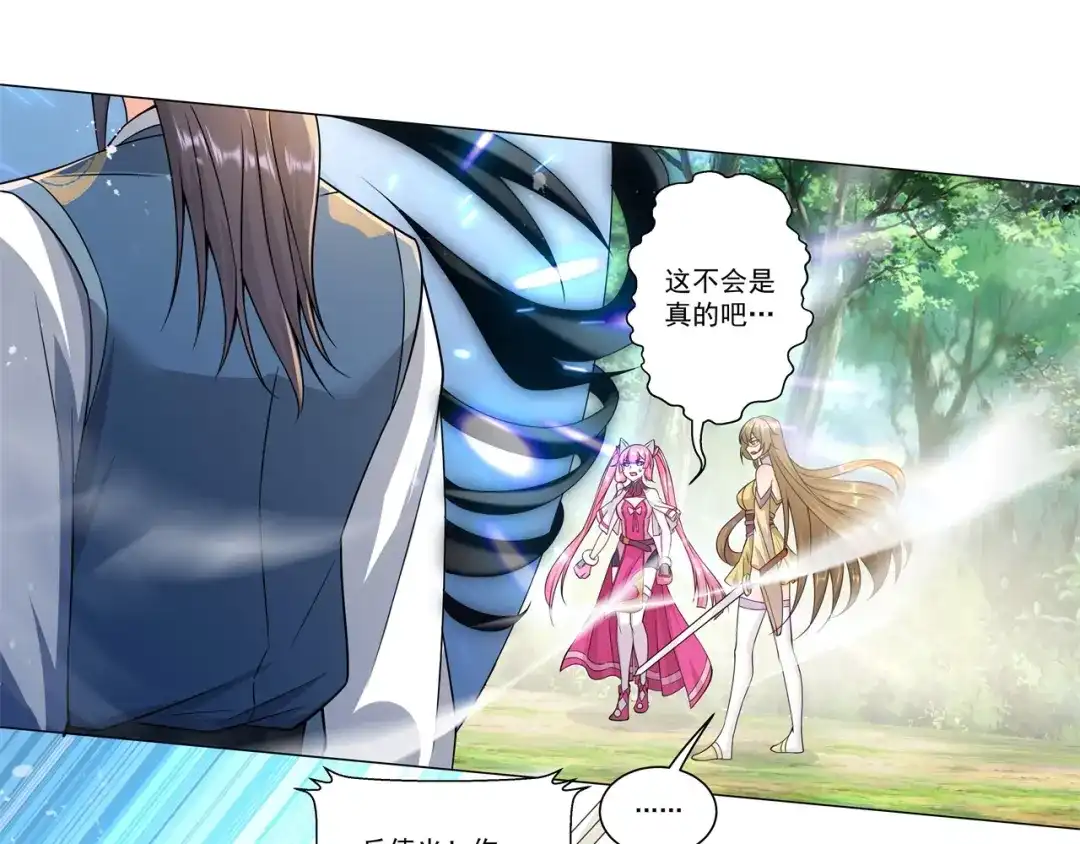 《修仙狂徒》第179话 高阶收购 第14页