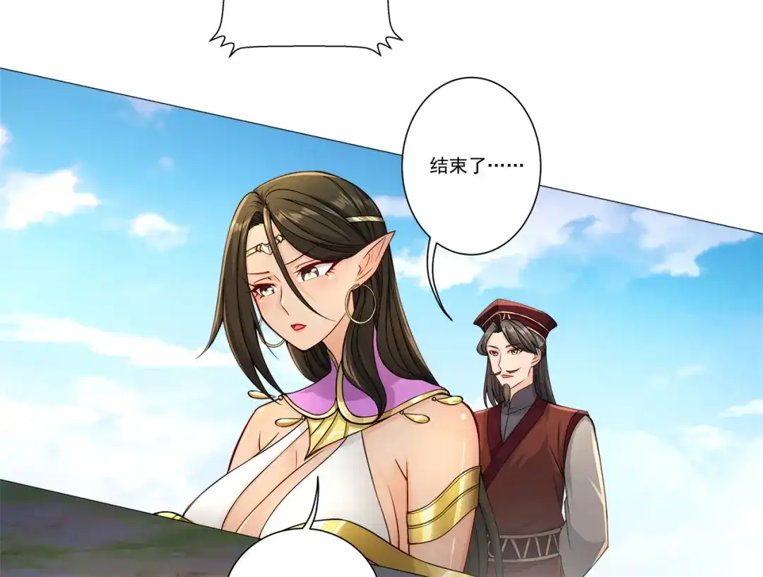 《修仙狂徒》第179话 高阶收购 第23页