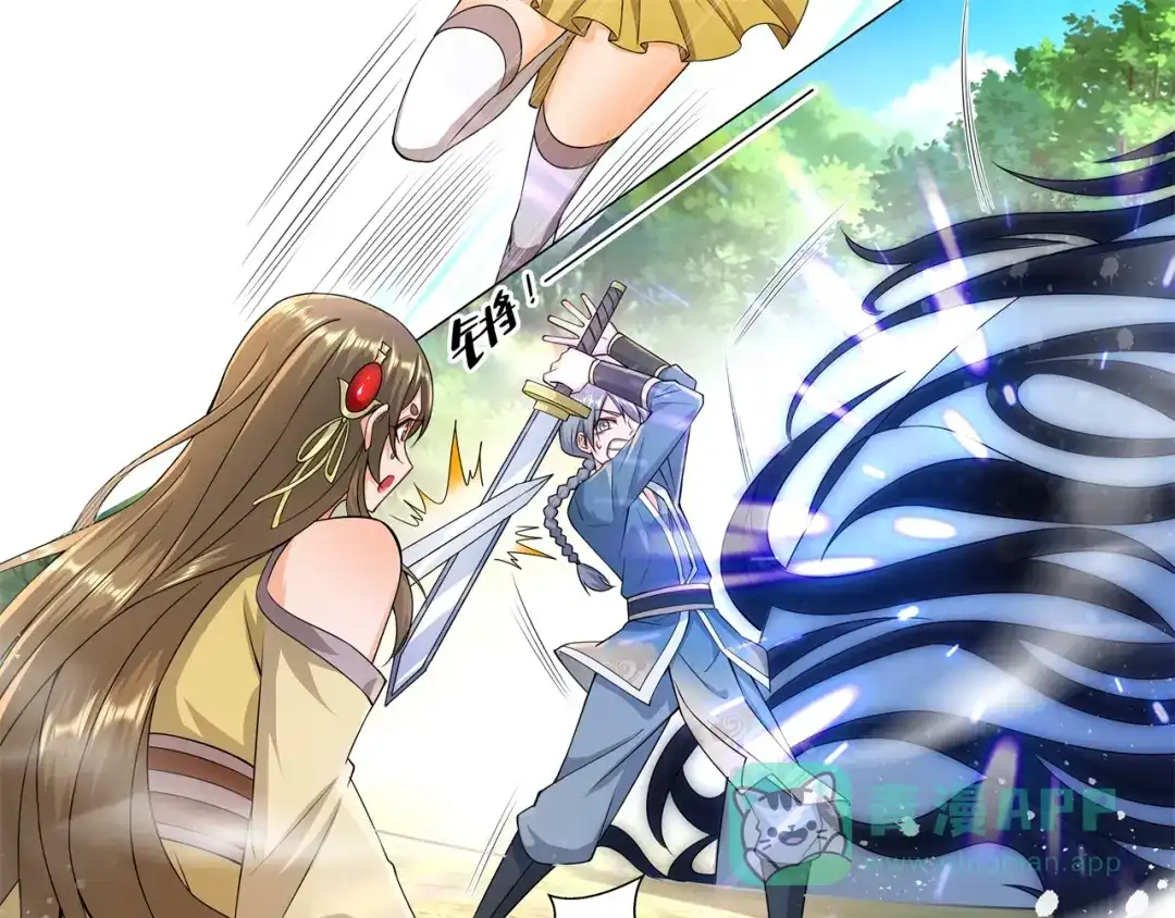 《修仙狂徒》第179话 高阶收购 第16页
